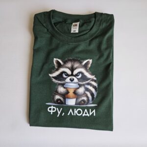 Футболка з принтом "Фу, люди"